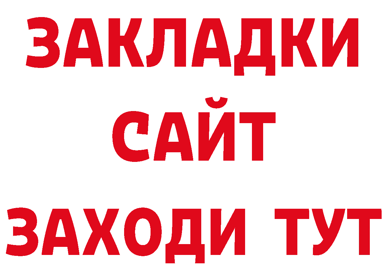 МЕТАМФЕТАМИН кристалл вход сайты даркнета hydra Новоузенск